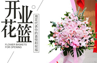 四川达州万源市庙坡乡大坪溪村花篮配送